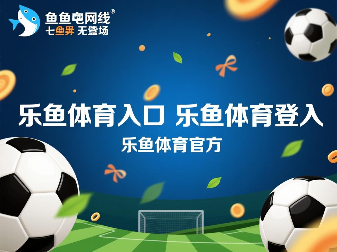 乐鱼官网介绍-世界杯小组赛出现冷门，球队实力差距明显