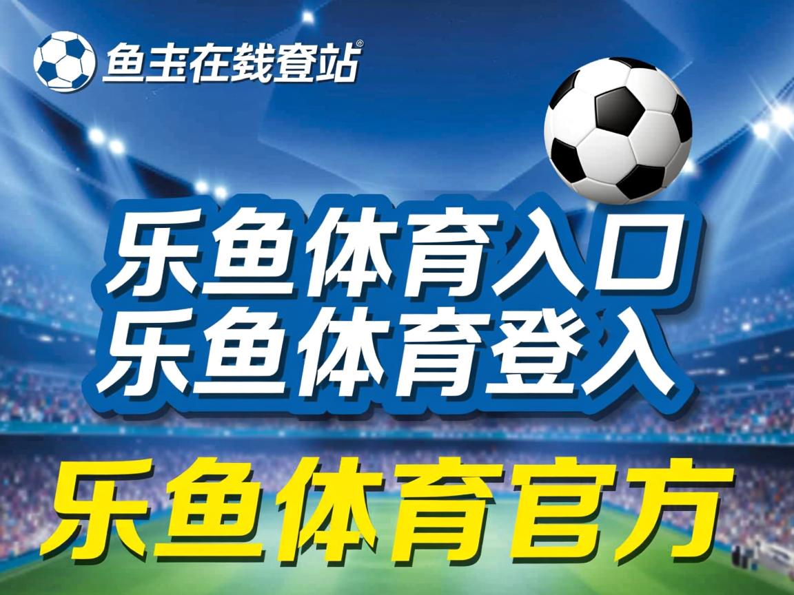 乐鱼体育官网登录-江苏队全员奉献，击败天津阵容强大