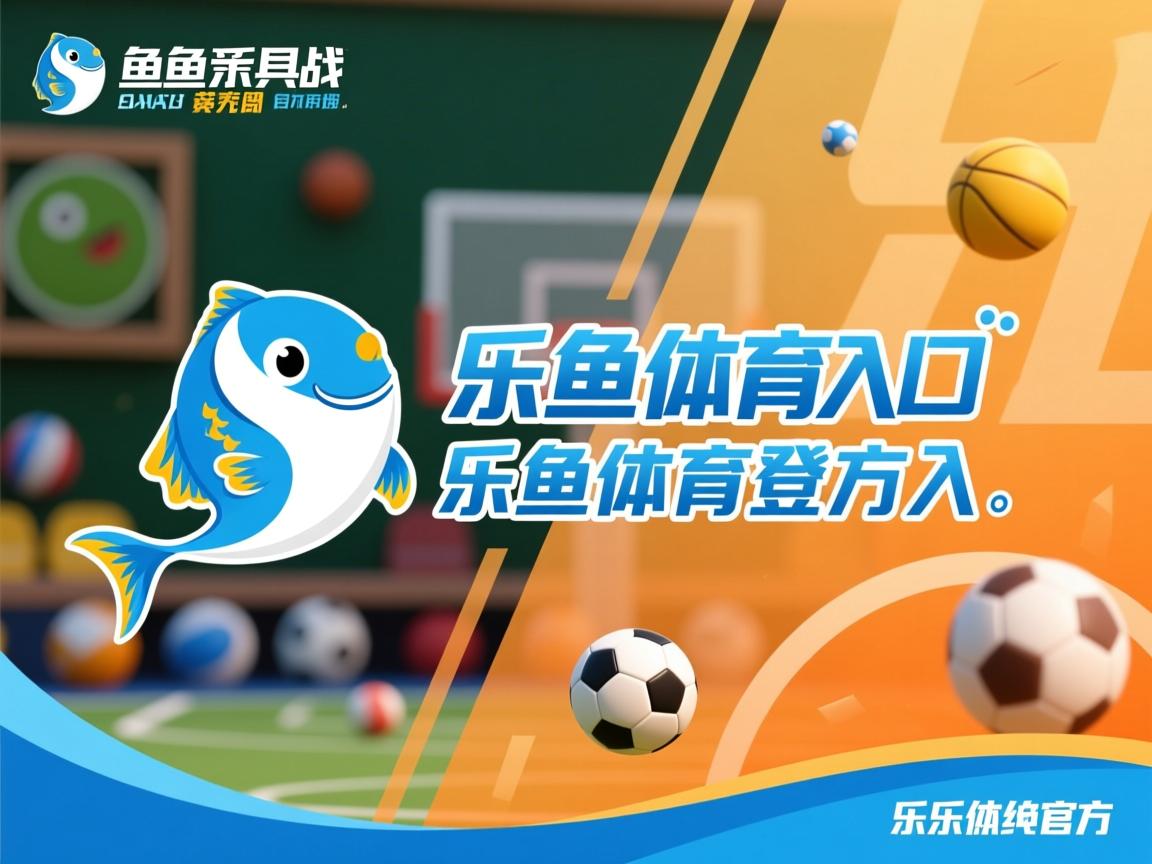 乐鱼官网优惠-“2025世界运动会：运动舞蹈赛场，舞者在旋转中挑战极限！”