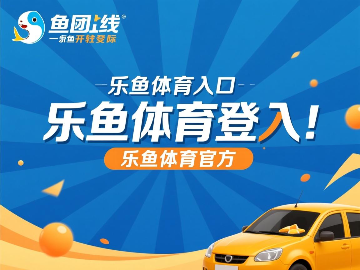 乐鱼体育官网下载-中超联赛球队竞争日益激烈，中超联赛球队竞争日益激烈的原因
