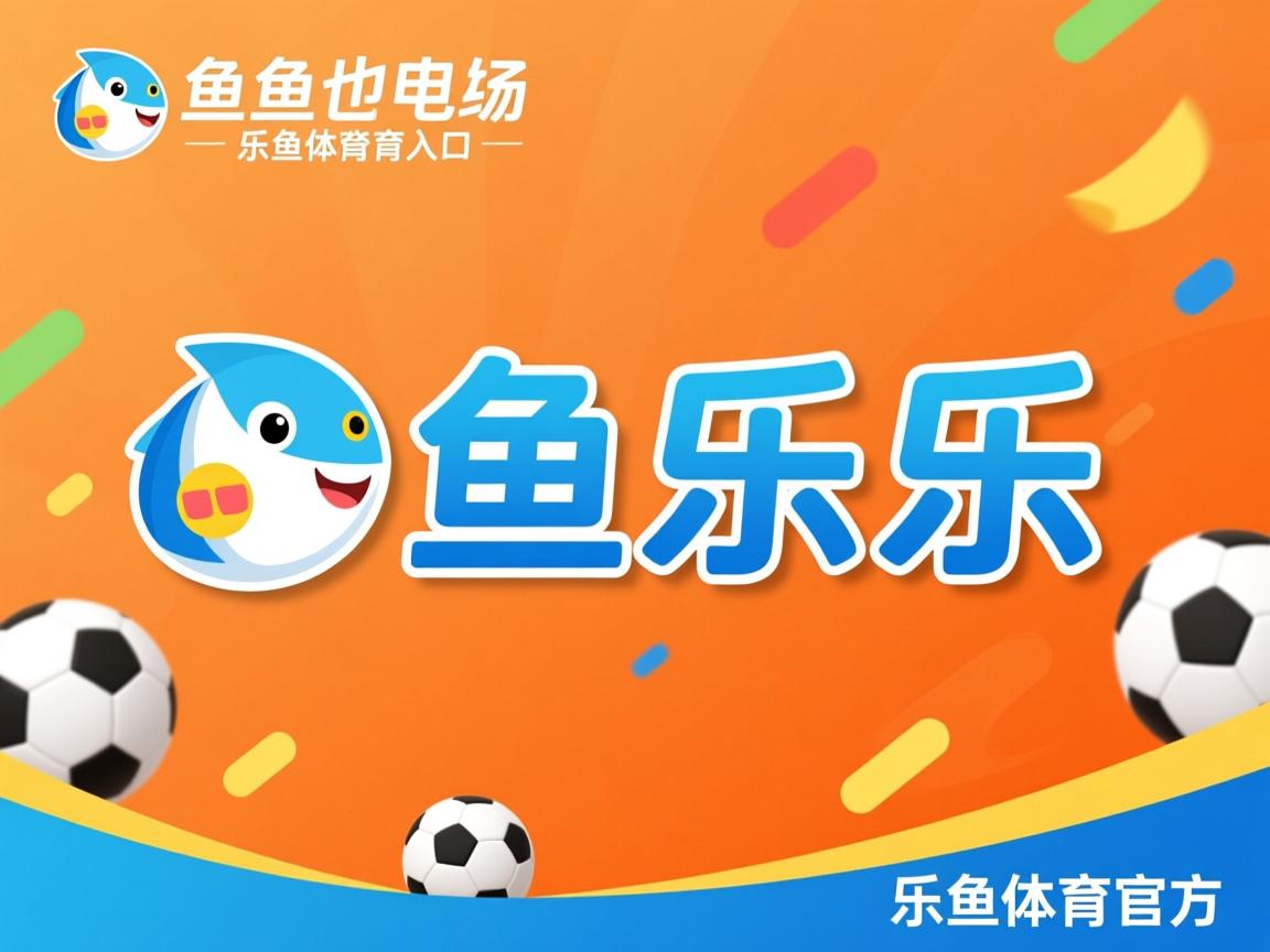 乐鱼体育app入口-五大联赛上半场控球优势是否总能转化为进球，五大联赛单场进6球