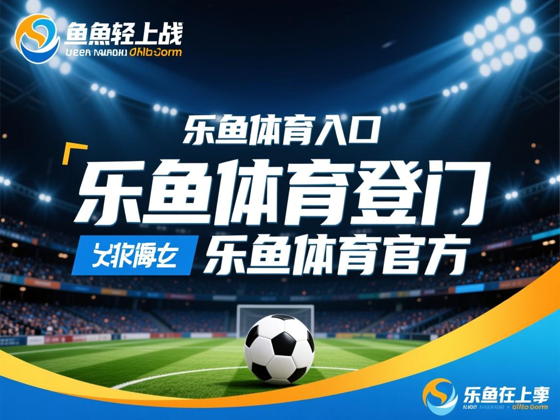 乐鱼体育官网下载-体育新闻中心联合科研团队建立内容算法评估标准