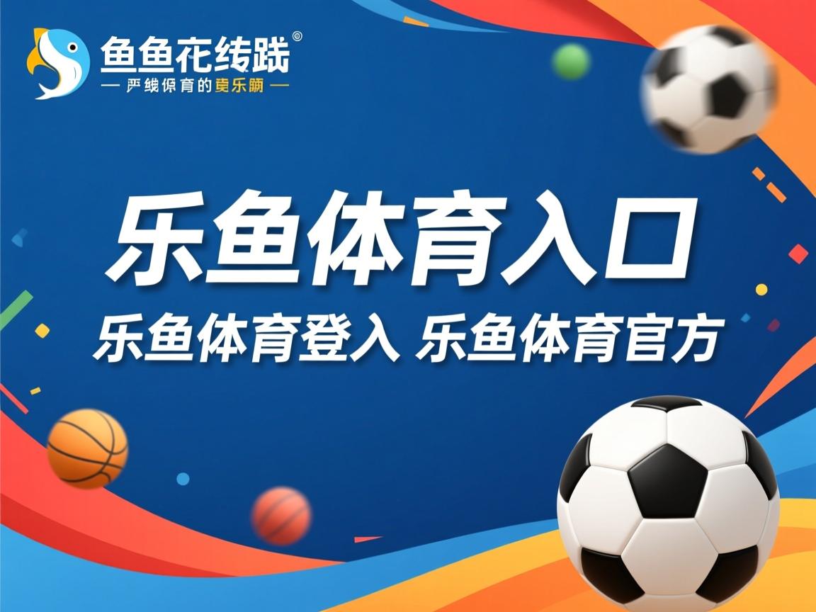 乐鱼体育入口-国家男篮引进营养顾问提升体能保障系统，篮球运动员营养需求