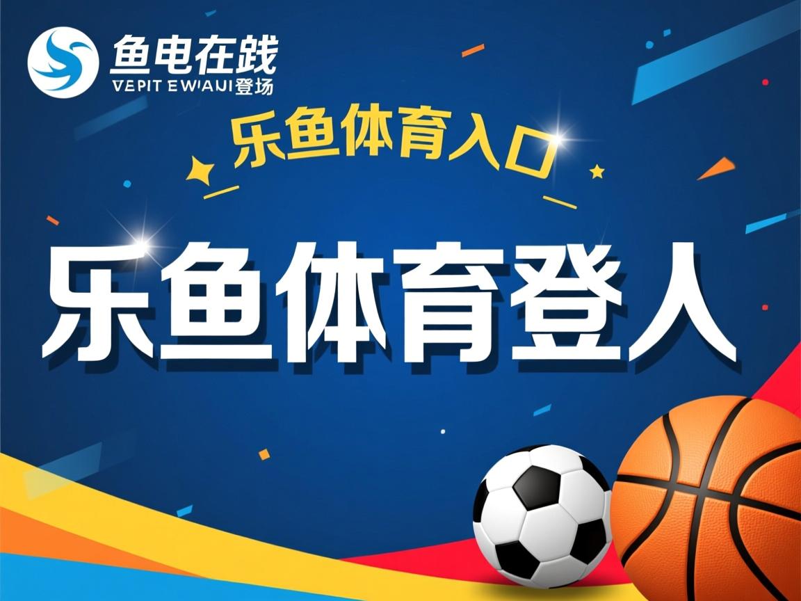 乐鱼体育网址入口-校园足球竞赛评价体系尚未完善，校园足球竞赛制度